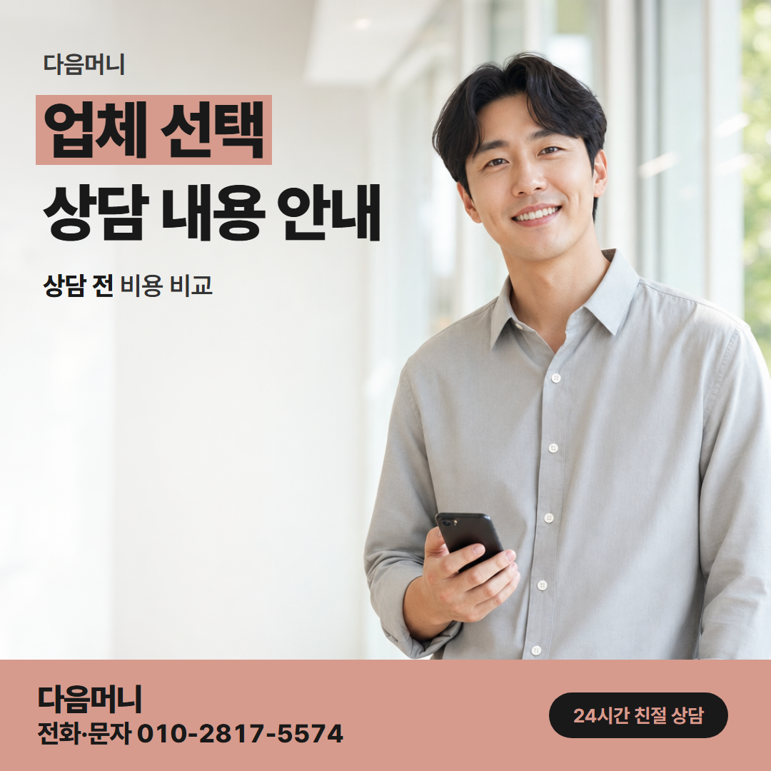 다음머니 삼성카드현금화 상호와 번호를 먼저 밝히는 업체